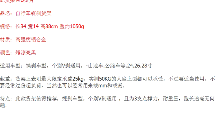 Porte-bagages pour vélo - Ref 2412240 Image 26