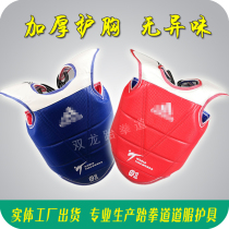  A protective gear Di EVA thickened taekwondo protective gear chest armor red and blue double-sided adult childrens game