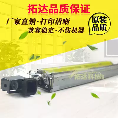 Suitable for Canon C5030 c5035 5c045 c5240 c5051 c5245 c5255 transfer with scraper