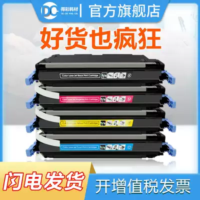 Suitable for HP Q5950A toner cartridge HP643a HP4700 Printer toner cartridge LaserJet 4700dn ink