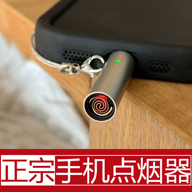 Mobile Phone Cigarette Lighter, Lighter That Plugs into the Phone, Mini Lighter, Interface Charging Port, Lighter That Plugs in and Lights up