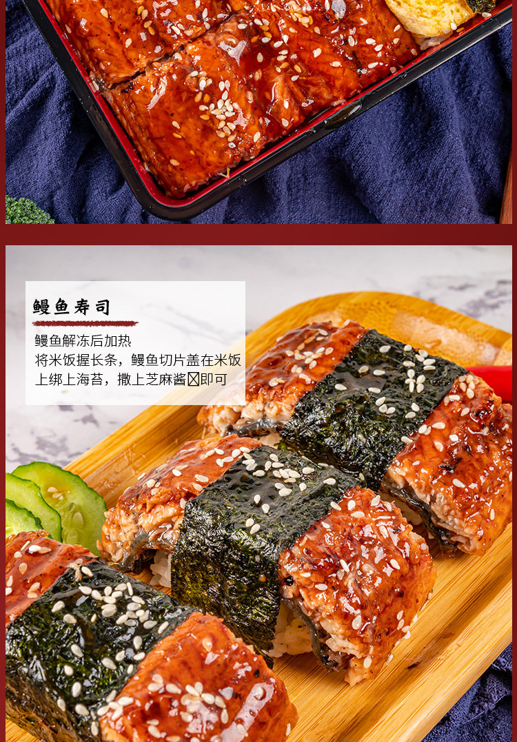 中国鳗鱼协会 九里京 日式蒲烧鳗鱼 335g*3条 图9