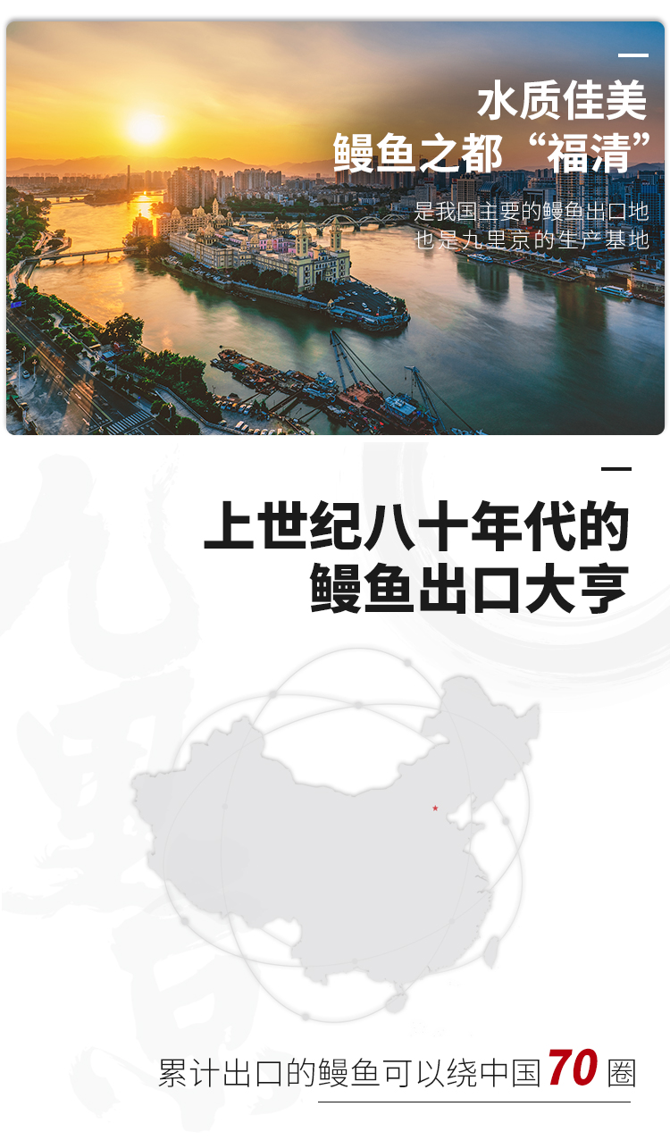 中国鳗鱼协会创始单位 九里京 日式蒲烧鳗鱼 500g 整条装 图8