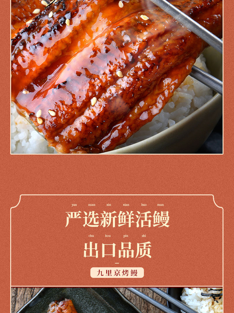 【第二份更优惠】整条大条即食日式烤鳗鱼