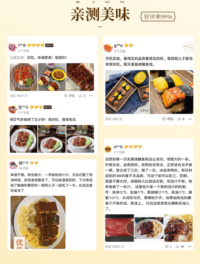 【第二份更优惠】整条大条即食日式烤鳗鱼