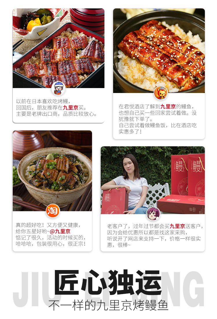 中国鳗鱼协会创始单位 九里京 日式蒲烧鳗鱼 500g 整条装 图6