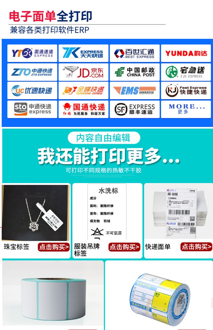 Core 烨 XP-460B thể hiện chiến thuật đơn trong pass Shentong Baishi mỗi ngày Máy in điện tử Jingdong mặt in mã vạch tự dán nhãn tự động - Thiết bị mua / quét mã vạch