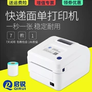 Qi Rui QR-586B máy in đơn điện tử thể hiện một hậu cần duy nhất nhãn nhiệt máy in mã vạch nhãn dán E mail Treasure express máy in mã vạch đơn - Thiết bị mua / quét mã vạch