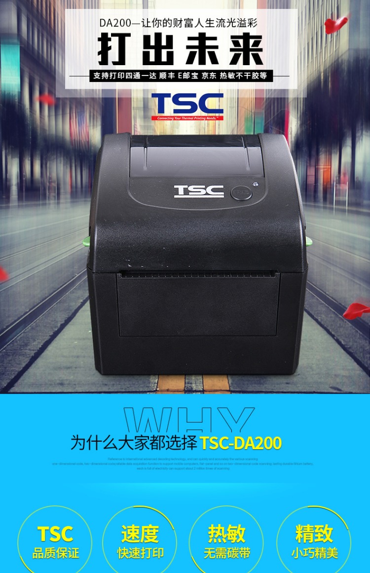 TSC DC2700 DC3700 máy in đơn điện tử hậu cần thể hiện một máy in nhãn nhiệt máy in mã vạch máy in tự dính nhãn máy in E mail kho báu máy in - Thiết bị mua / quét mã vạch