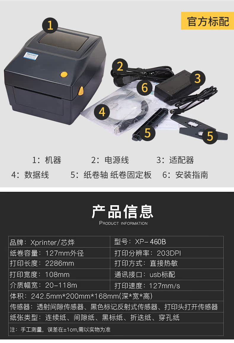 Core 烨 XP-460B thể hiện chiến thuật đơn trong pass Shentong Baishi mỗi ngày Máy in điện tử Jingdong mặt in mã vạch tự dán nhãn tự động - Thiết bị mua / quét mã vạch