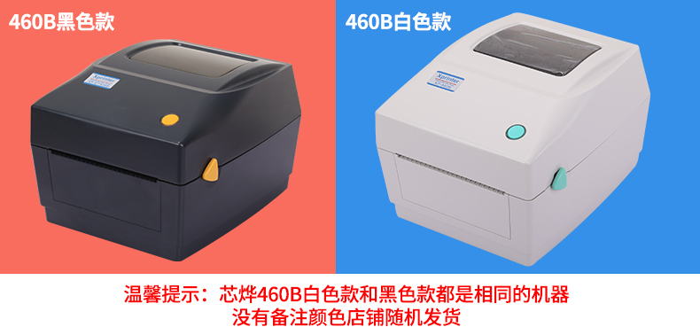 Core 烨 XP-460B thể hiện chiến thuật đơn trong pass Shentong Baishi mỗi ngày Máy in điện tử Jingdong mặt in mã vạch tự dán nhãn tự động - Thiết bị mua / quét mã vạch