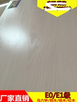 Chengdu 17mm solid wood paint-free board Ecological board Furniture board wood board Large core board Warm white large relief water ash willow