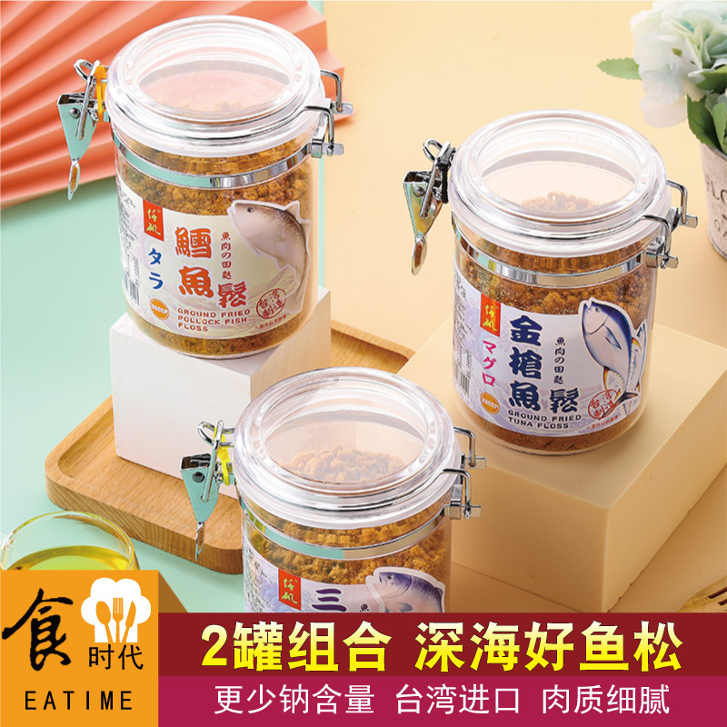 280g * 2 cans of Taiwan one thousand isoft salmon tuna pine nutraceutical meatine meat matsuo suede child baby