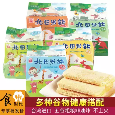 Taiwan Kitada rice cake 100g egg yolk banana milk vegetable carrot flavor imported snack food children's snacks