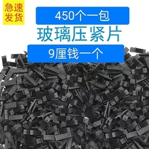 玻璃插片断桥铝合金门窗中空玻璃安装玻璃压紧件紧固垫高夹托片件