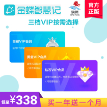 Kingdee Smart Accounting Invoicing Software Smart Accounting VIP Member Smart Accounting Member Smart Store System Member