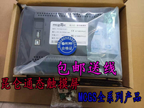 Kunlun general MCGS7 inch 10 inch touch screen TPC7062TD TX KT KX Ti 1061Ti 7022EW