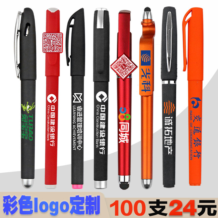 Advertising pen custom logo printing water-based pen signature pen lettering propaganda gift custom QR code gel pen custom
