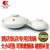 Conshu Ceramics Large Casserole White Shallow Mouth Commercial Small Capacity Open Fire Saucepan Rice Hotel Special Fish Head Saucepan