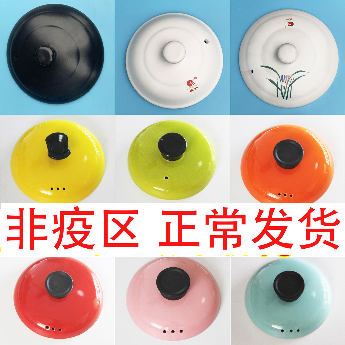 Yellow Colored Sand Cover Accessories Ceramic Purple Sand Lid Powder Orange Color Cover Soup Milk Pan Saucepan Lid Soup Saucepan Lid
