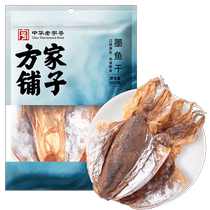 Fangjiapuzi a time-honored Chinese brand insists on making a profit of 3%. Dried cuttlefish 250g bagged stew ingredients large cuttlefish.