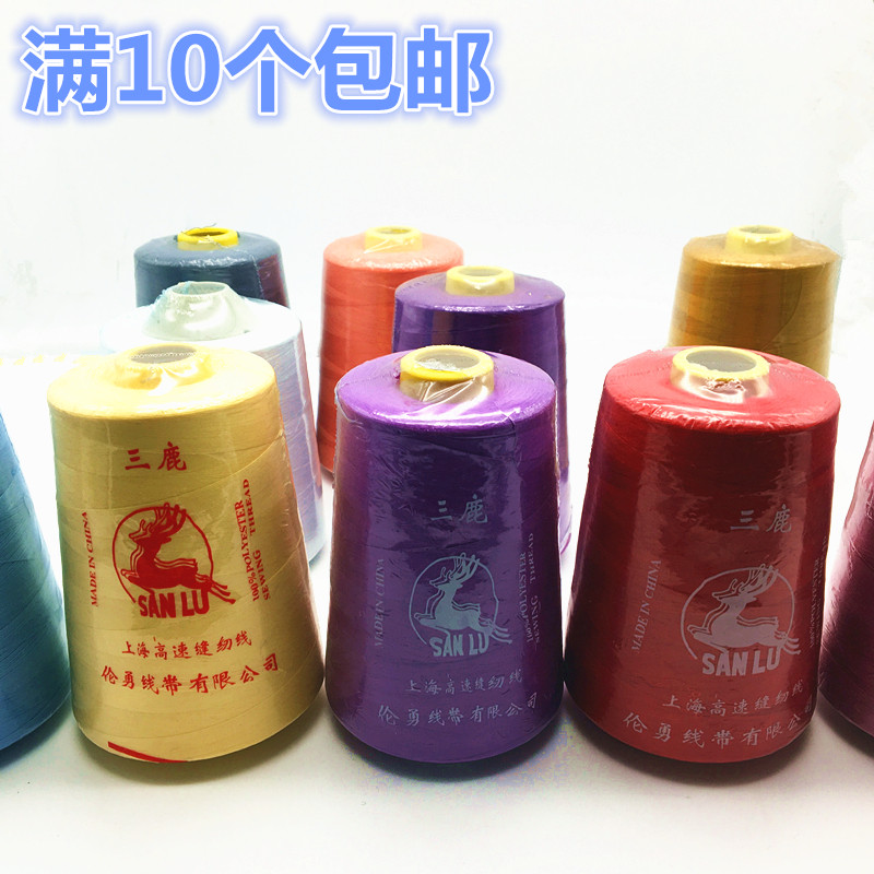 Curtain Accessories Premium High Speed Polyester Fiber Sewing Thread Clothing Accessories Flat Car Line Color Sewing Thread Curtain Accessories