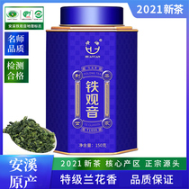 Huayuan Zhengzong Anxi Tieguanyin Qingflavor tea Super Orchid Oolong Tea 2021 New Tea Canned Bulk
