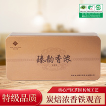 New Tea Anxi Charcoal Roasted Iron Guanyin Luo-fragrant roasted fire tea cooked tea gift box 500g Huayuan ZY1000