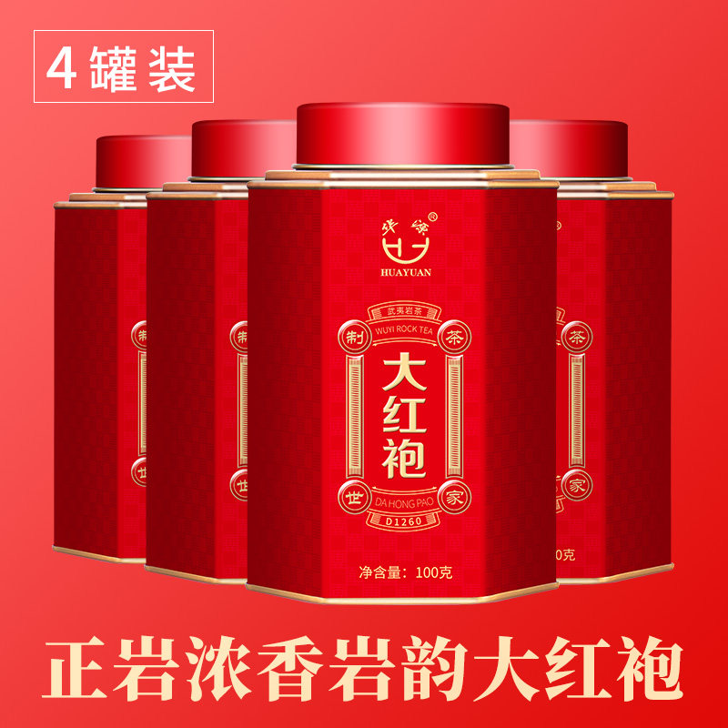Wuyi Mountain Special Class Large Red Robe Tea Mantou Rock Zhengyan Cinnamon Tea Thick bulk Wuyi Rock Tea Ceremony Box Courtesy Kit