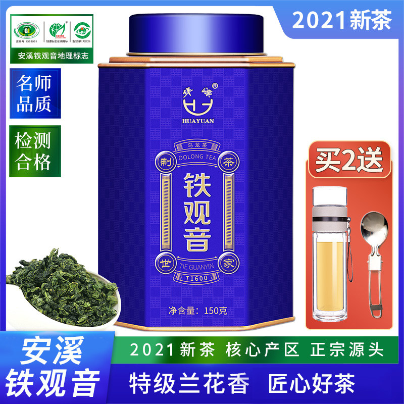 Huayuan Zhengzong Anxi Tieguanyin Tea Super Qingxiang Oolong Tea 2021 Autumn Tea Canned Gift Bag