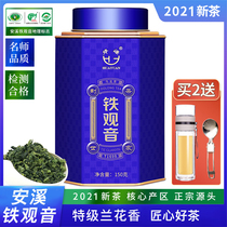 Anxi Tieguanyin Tea Extra Flavor Orchid Oolong Tea 2021 New Tea Bulk Gift Box 150g