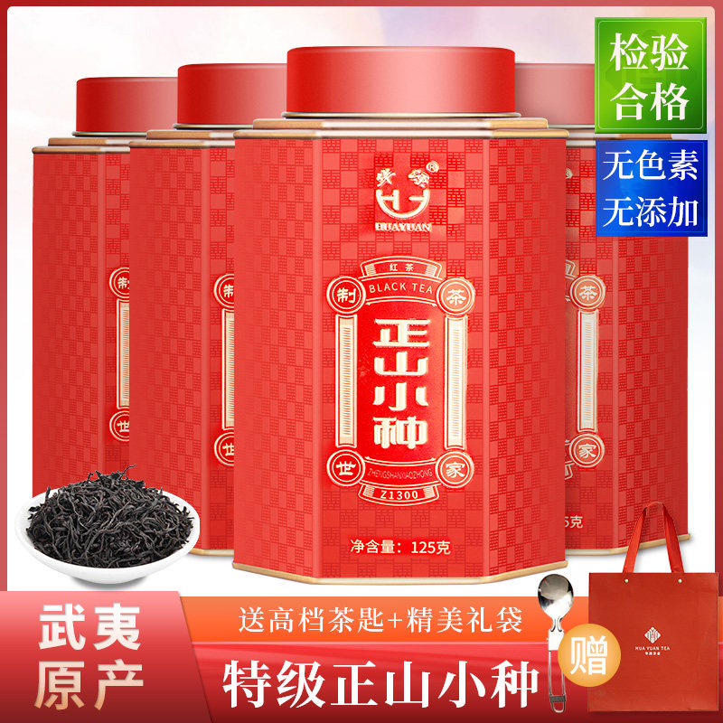 Huayuan Zhengshan small black tea Super 2021 new tea strong fragrance authentic Wuyishan bulk 500g tea gift box