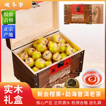 Xinyi Xiaoqing Puer Tea Gift Box 500g tangerine peel orange tea cooked tea tea wooden box gift box
