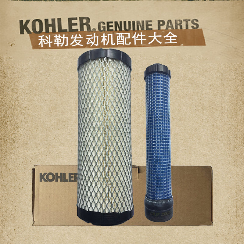 Cole petrol engine 25HP27 horsepower air filter core inside and outside CH740CH732CH742CH752 accessories