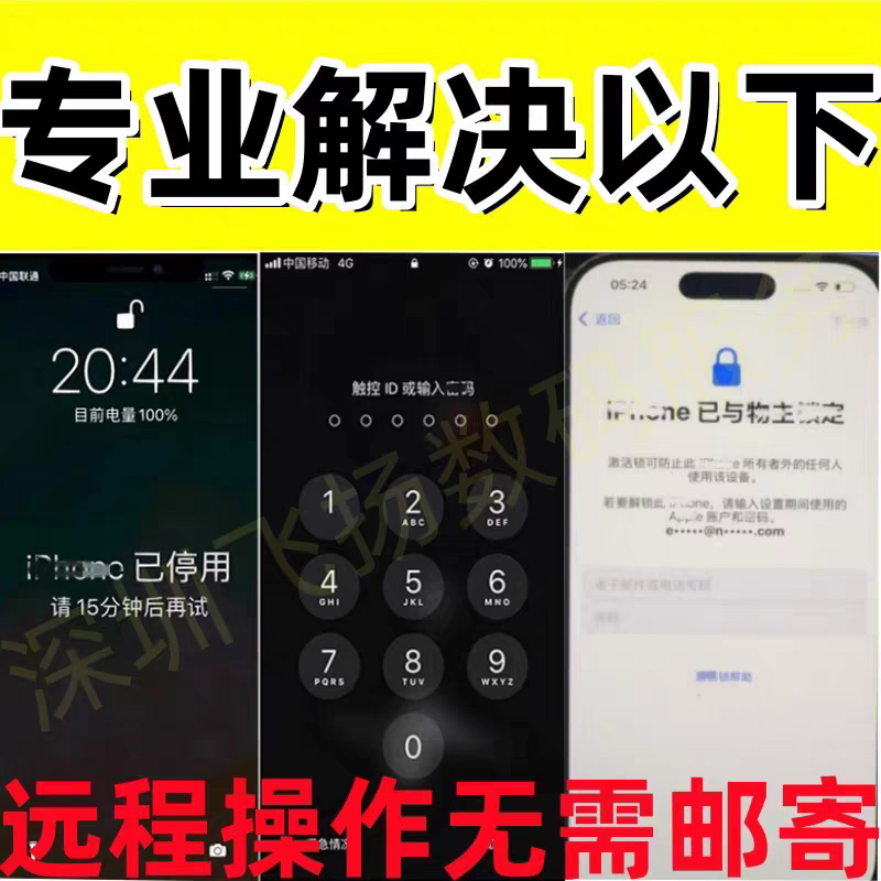 Suitable for Apple iPad Firmware Flashing, Remotely Disabling Screen Password, Bypassing Tablet Mini, and Hiding on Mobile Phones 6S78Px Suitable for Apple iPad Firmware Flashing, Remotely Disabling Screen Password, Bypassing Tablet Mini, and Hiding on Mobile Phones 6S78Px