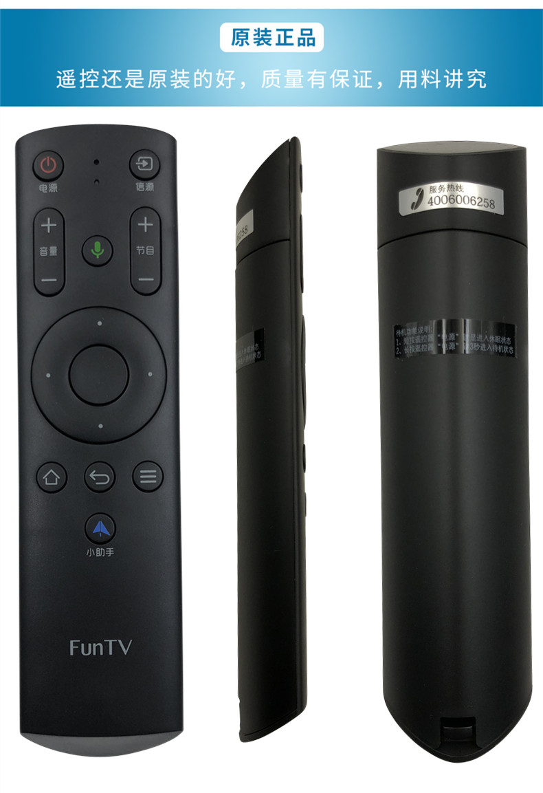 Điều khiển từ xa TV phổ biến FunTV Q43 Q49 Q55 Q65 F65N G32Y G42Y - TV tivi TCL