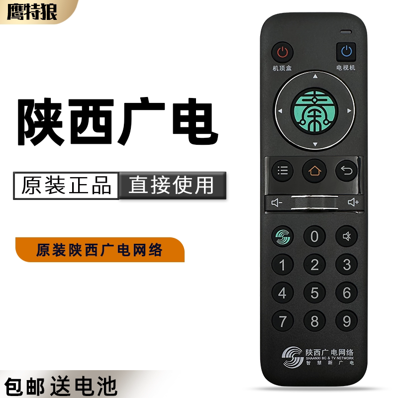 Original Shaanxi Radio and Television Network Qinlingyun 4K Smart Hd Set-Top Box Remote Control Yldm-1460 1860 Digital Wired Extreme Zhong Jiulian Hai Sudoku Smart Tv Remote Control Original Shaanxi Radio and Television Network Qinlingyun 4K Smart Hd Set-Top Box Remote Control Yldm-1460 1860 Digital Wired Extreme Zhong Jiulian Hai Sudoku Smart Tv Remote Control