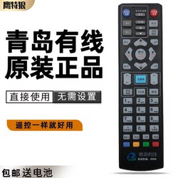 Haier Hisense DB800C HD 표준 정의 라디오 및 텔레비전 케이블 디지털 TV 셋톱 박스 리모컨 용 기존 청도 케이블