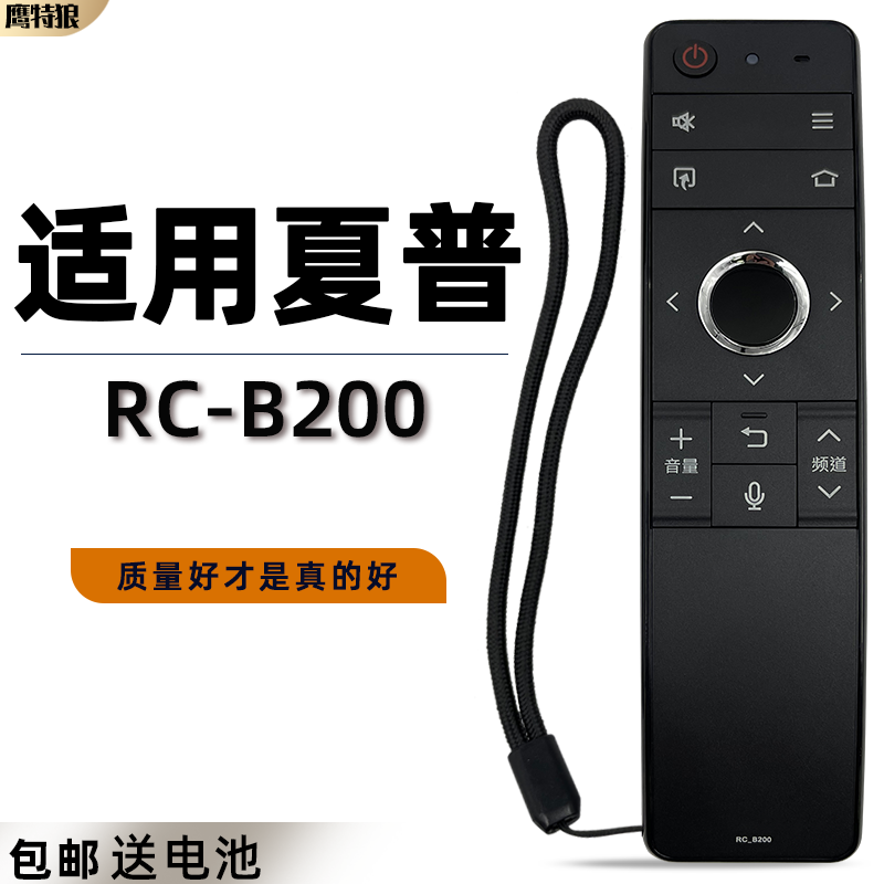 Suitable for SHARP Tv Remote Control Rc-B200 Lcd-45Sf470A 45Sf475A 60Su470A Lcd-60Su475A Lcd-45Tx4100A