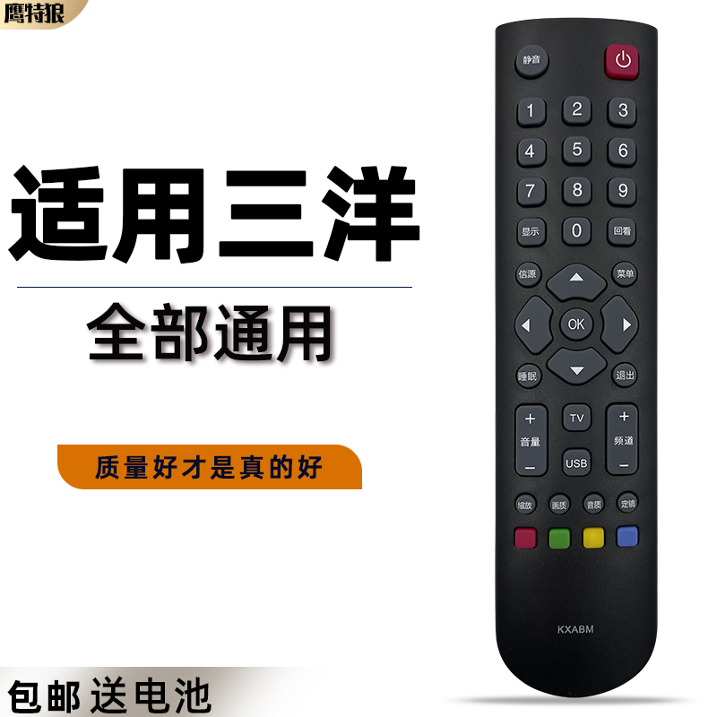Suitable for Sanyo/Sanyo Tv Remote Control Kxabm Kxafh Kxabt Kxaja(K) Kxafq 32/40/42Ce670Led 43/48Ce680Led