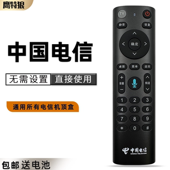 China Telecom Set-Top Box Tv Remote Control Original Universal Network Compatible with Huawei Yuebox, Skyworth, Zte, Telecom Itv, Changhong, Fenghuo, Smart Full-Network Tianyi Broadband