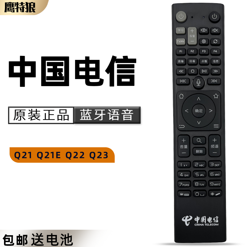Suitable for Huawei Hd Smart Set-Top Box Remote Control Q21 Q21E Q22 Q23 Voice China Telecom Unicom