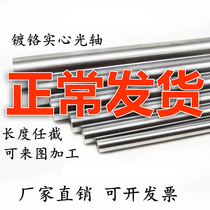 45#钢镀铬棒 Straight axis flexible shaft piston rod diameter 45MM-100MM guide rod polished rod