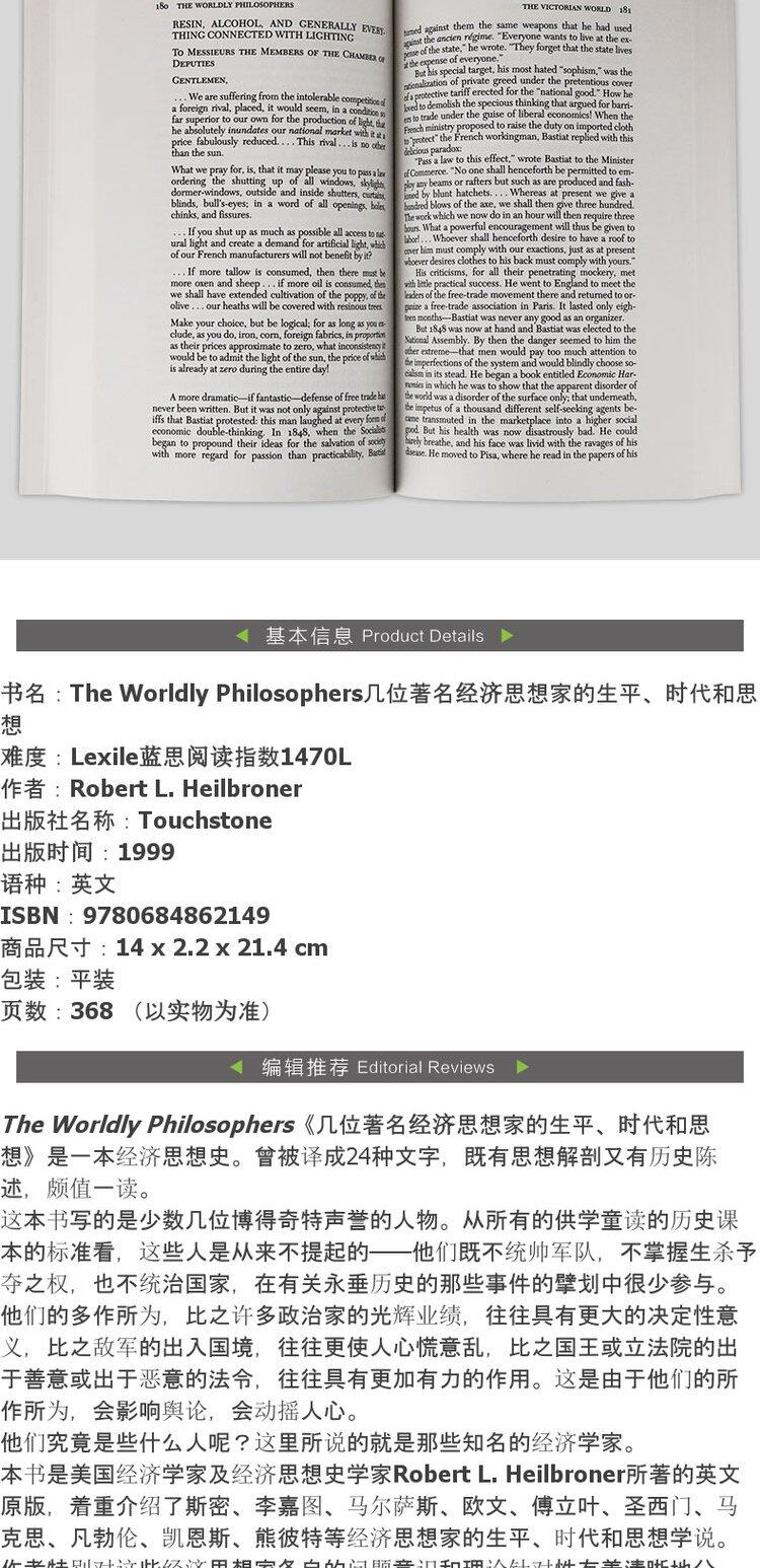 英文原版书the Worldly Philosophers 几位著名经济思想家的生平时代和思想全英文版进口英语书籍 虎窝淘