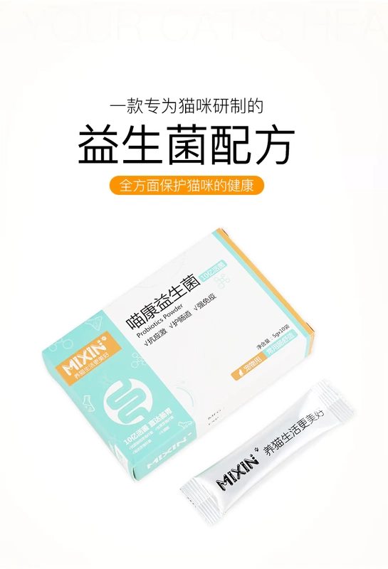 Cat men vi sinh đường ruột mèo đặc biệt nôn mửa tiêu chảy táo bón mềm mèo con mèo cưng dạ dày kho báu sản phẩm chăm sóc sức khỏe - Cat / Dog Health bổ sung