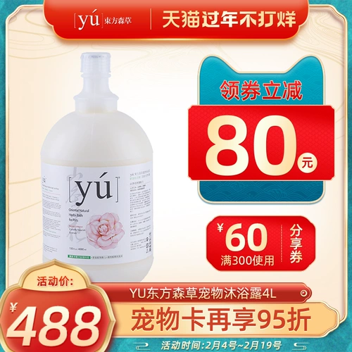 Yu Oriental Mori Cat Cat Fragrant Pet Pet купает кошка, купая британские короткие убийства.