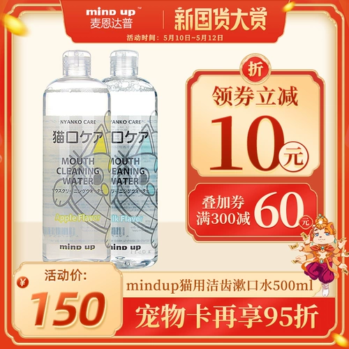 Cats Mindup с жидкой для полоскания полоска