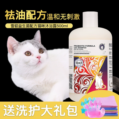 Гель для душа, пробиотик, шампунь, средство для принятия ванны со стойким ароматом