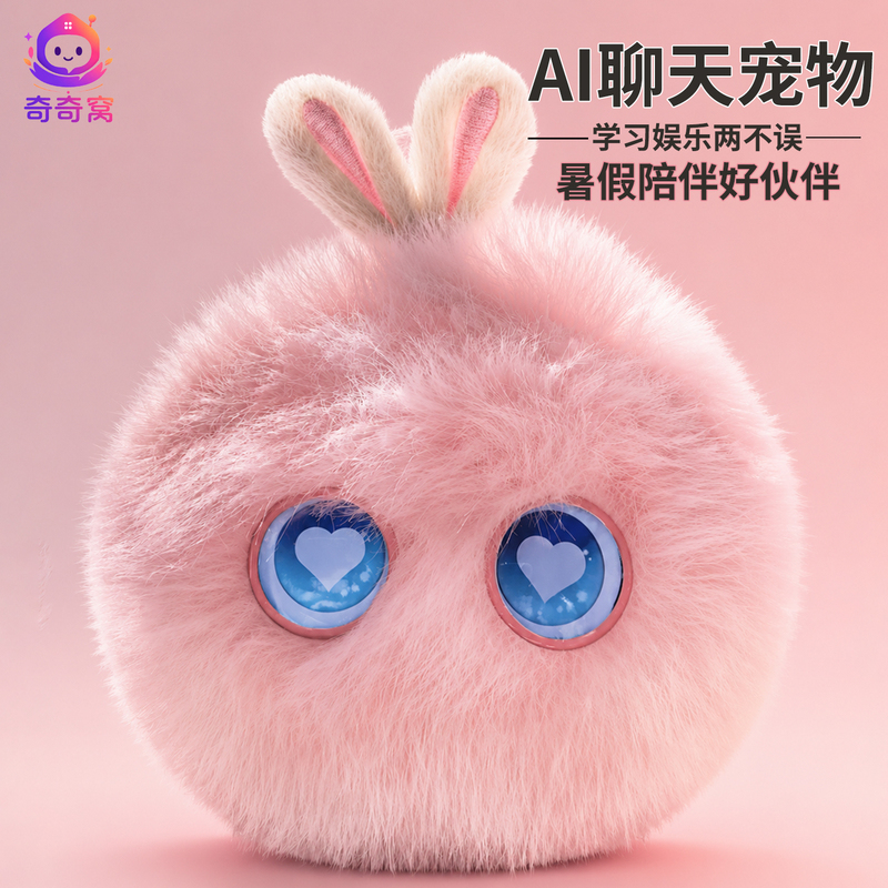 Doubao Ai Intelligent Conversation Robot Fufu Zai Zai Children's Toy Conversation Desktop Plush Companion Electronic Pet