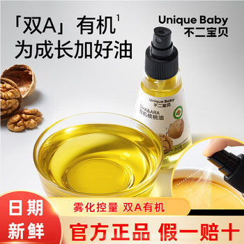 Fujibaby dha organic walnut oil